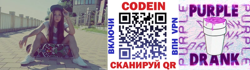 Codein напиток Lean (лин)  наркотики  Удачный 