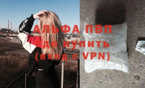 ALPHA PVP Беломорск