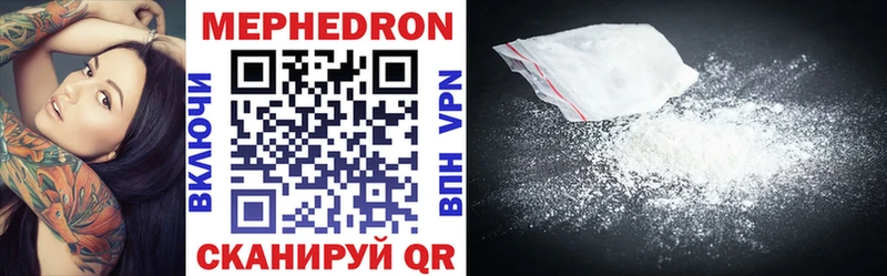 МЯУ-МЯУ mephedrone  Удачный 